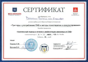 сертификат дубровино